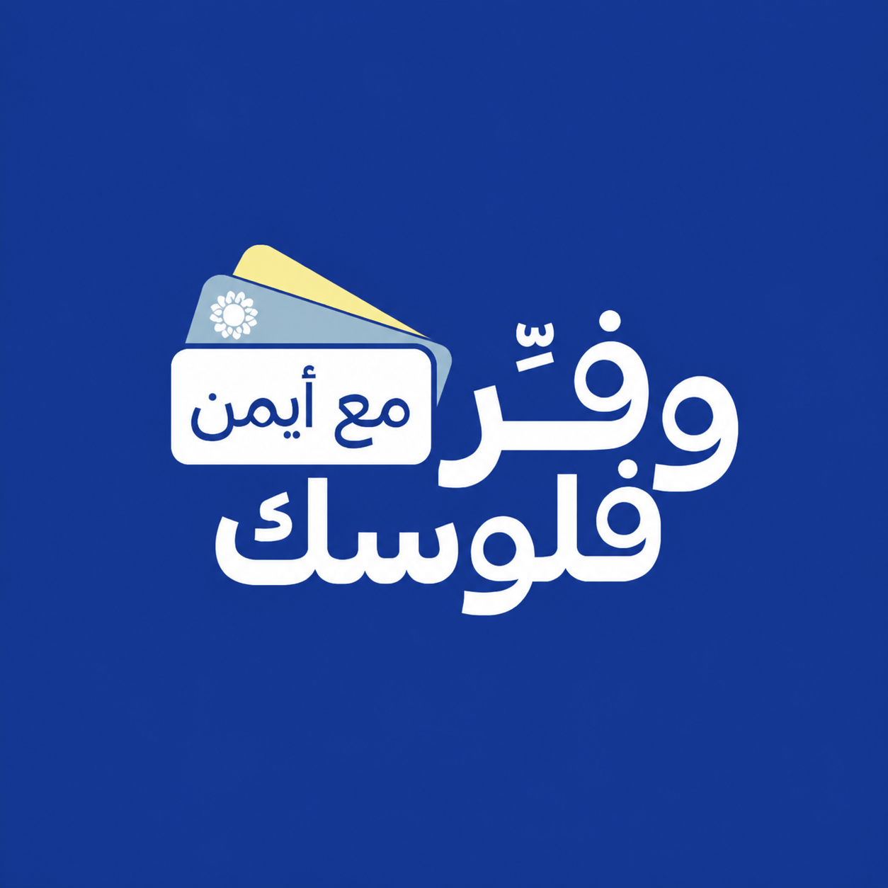Ayman