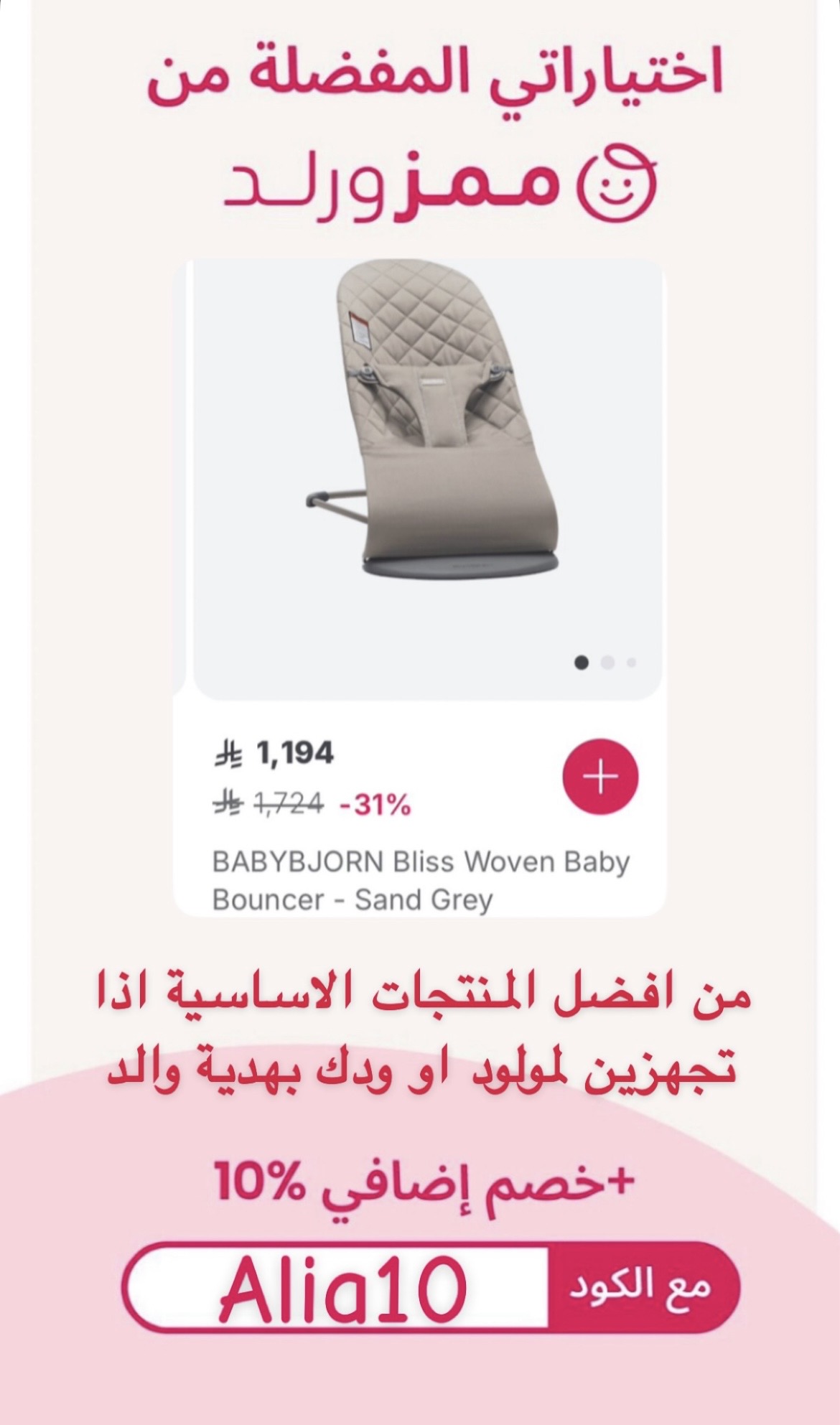 تجربتي مع المنتج إضافة صور