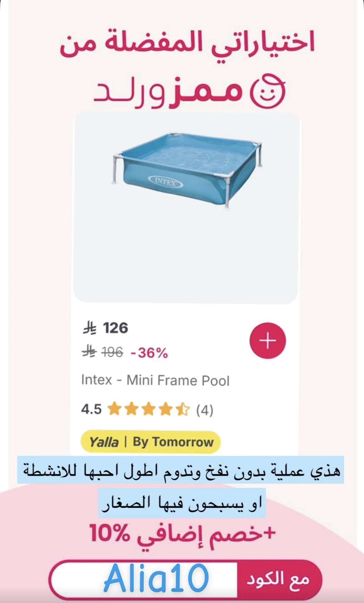 تجربتي مع المنتج إضافة صور