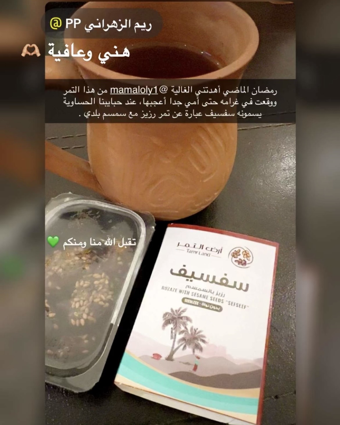 تجربتي مع المنتج إضافة صور