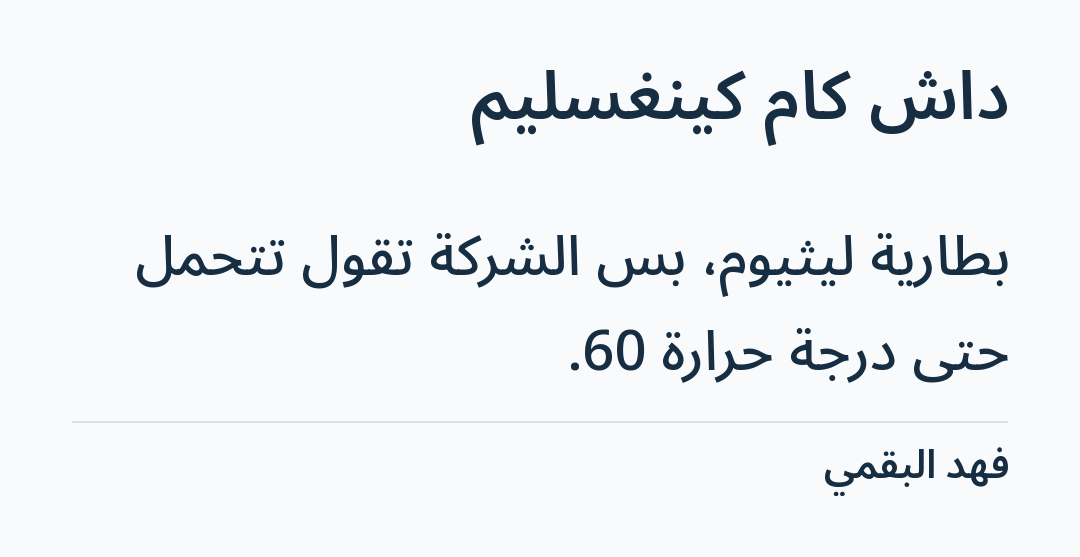 Image 3 of داش كام كينغسليم