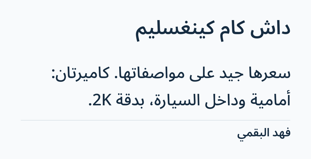 Image 1 of داش كام كينغسليم