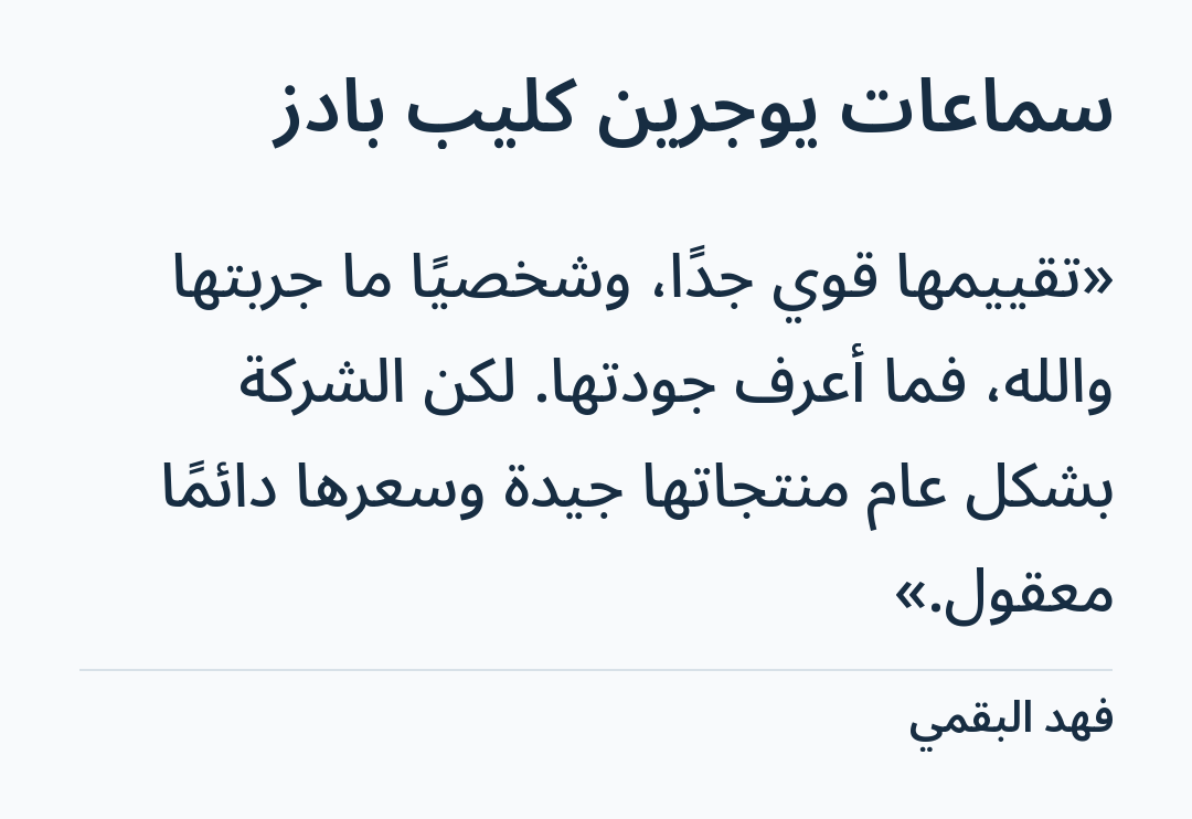 Image 2 of سماعات يوجرين كليب بادز