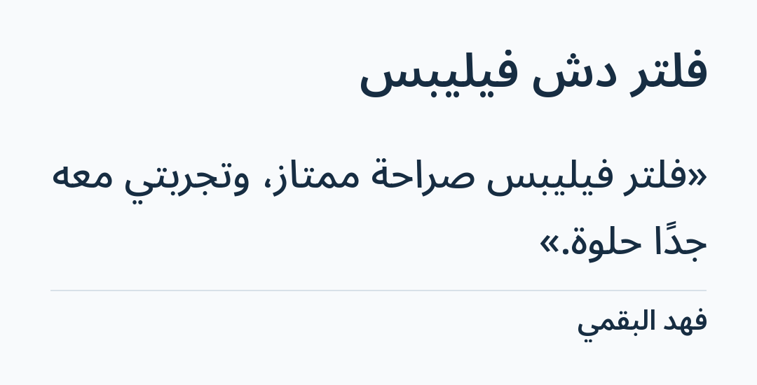 صورة 2 للمنتج فلتر دش فيليبس