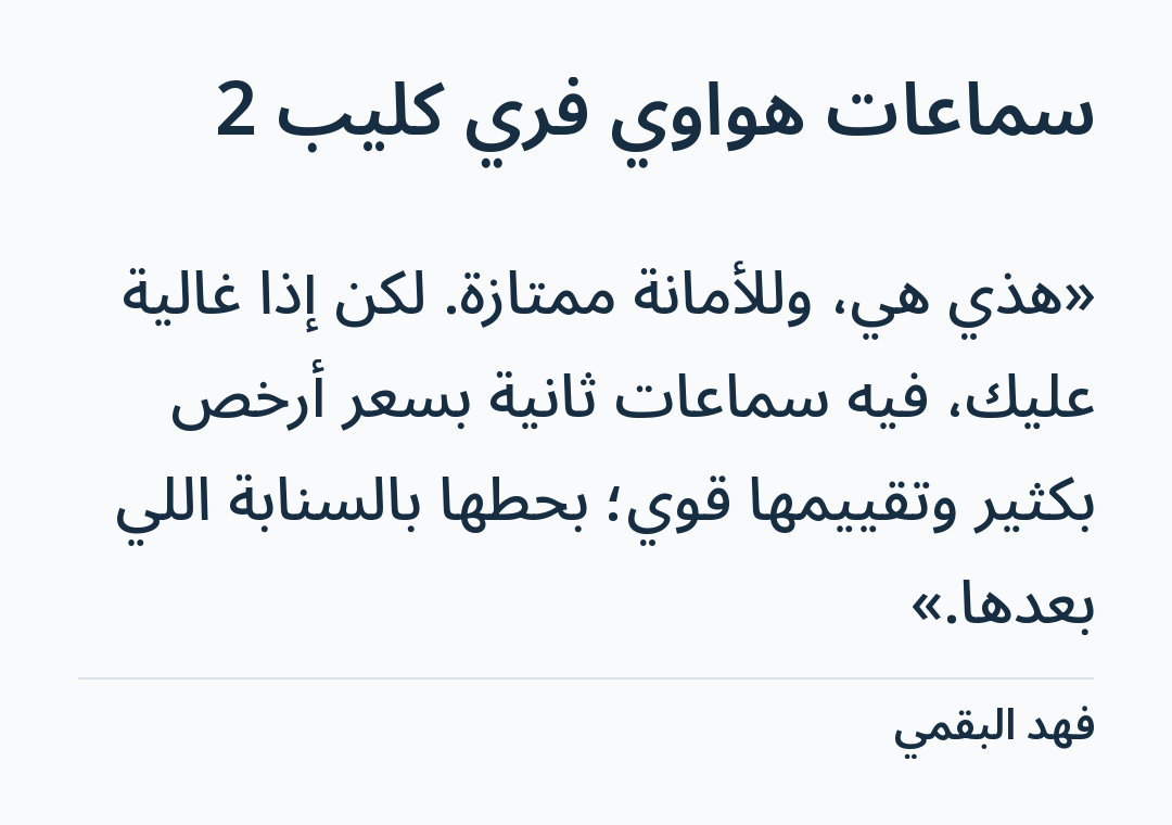 صورة 2 للمنتج سماعات هواوي فري كليب 2