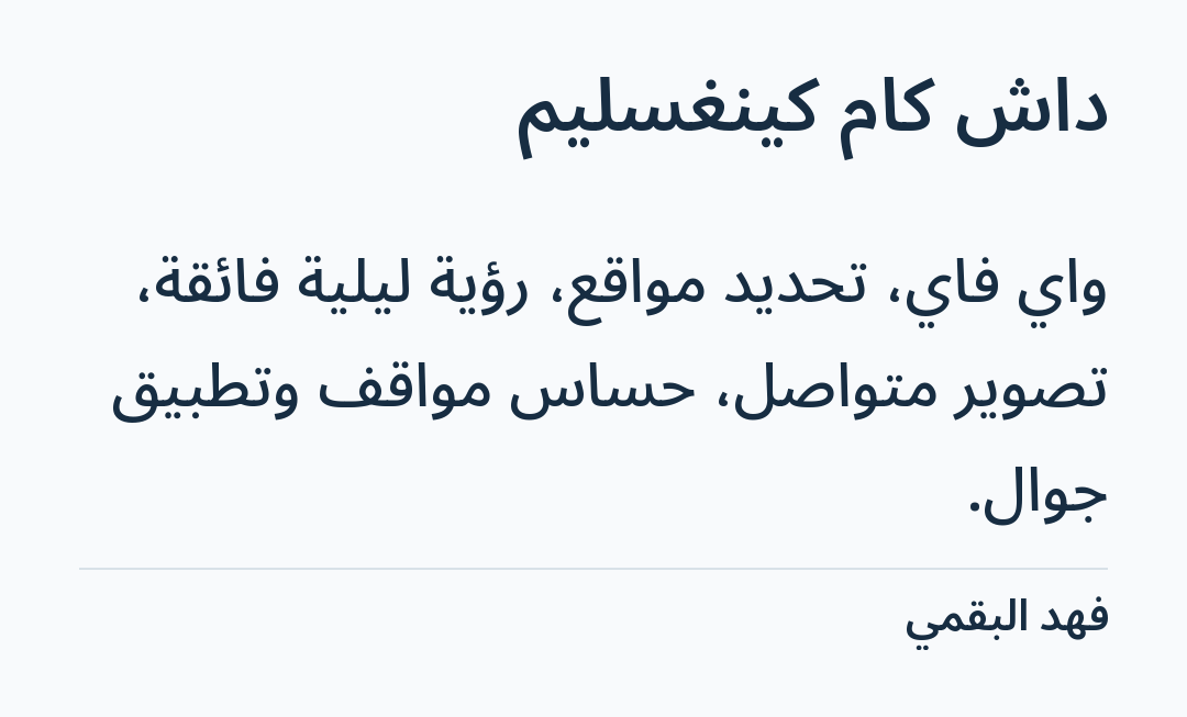 Image 2 of داش كام كينغسليم