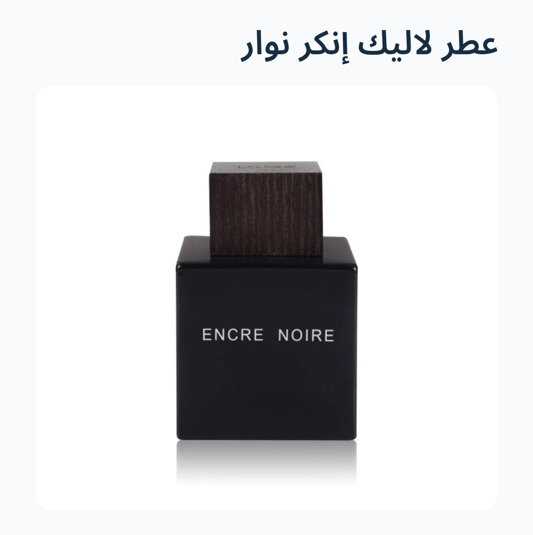 Image 2 of عطر لاليك إنكر نوار