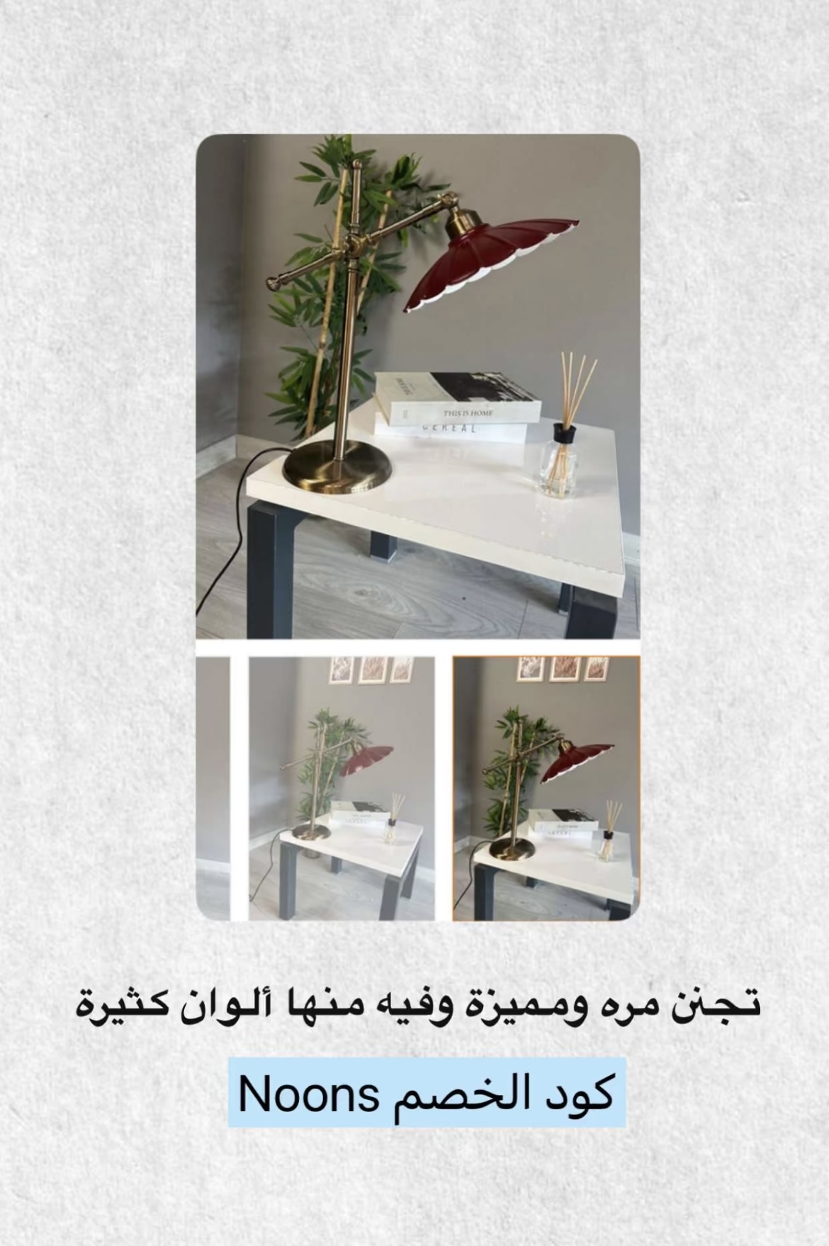 مصباح قراءة معدني