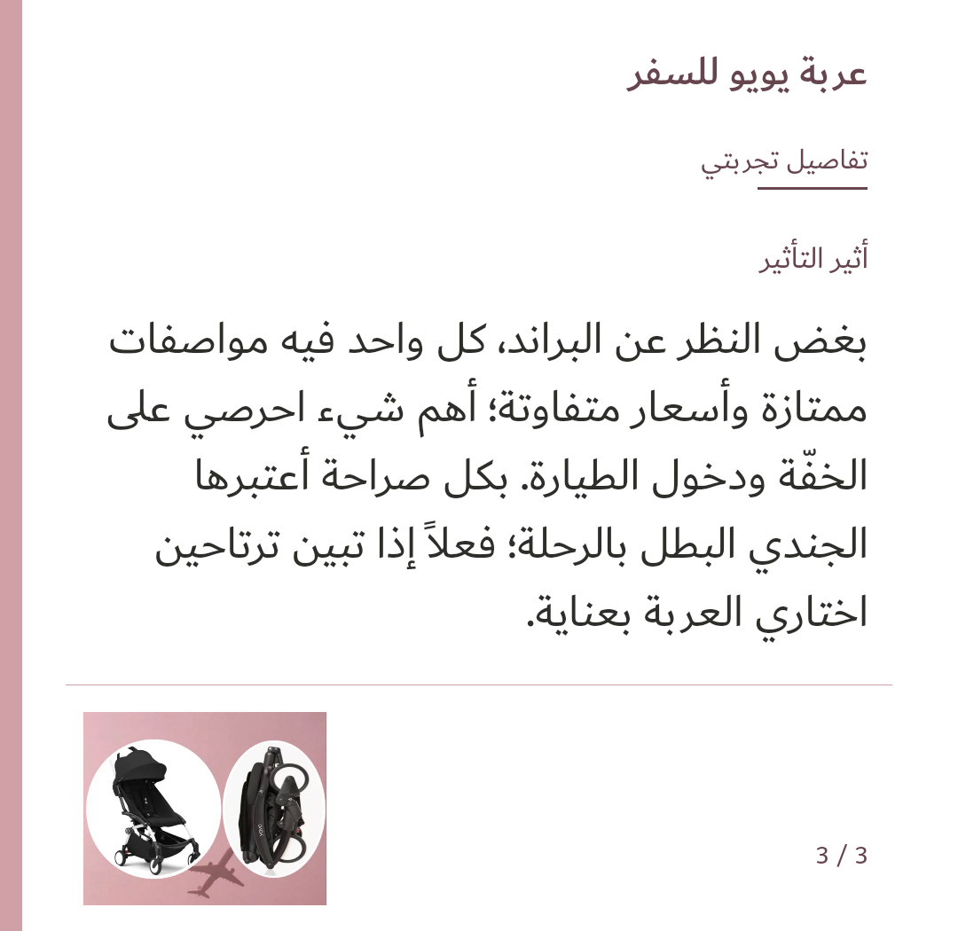 صورة 3 للمنتج عربة يويو للسفر