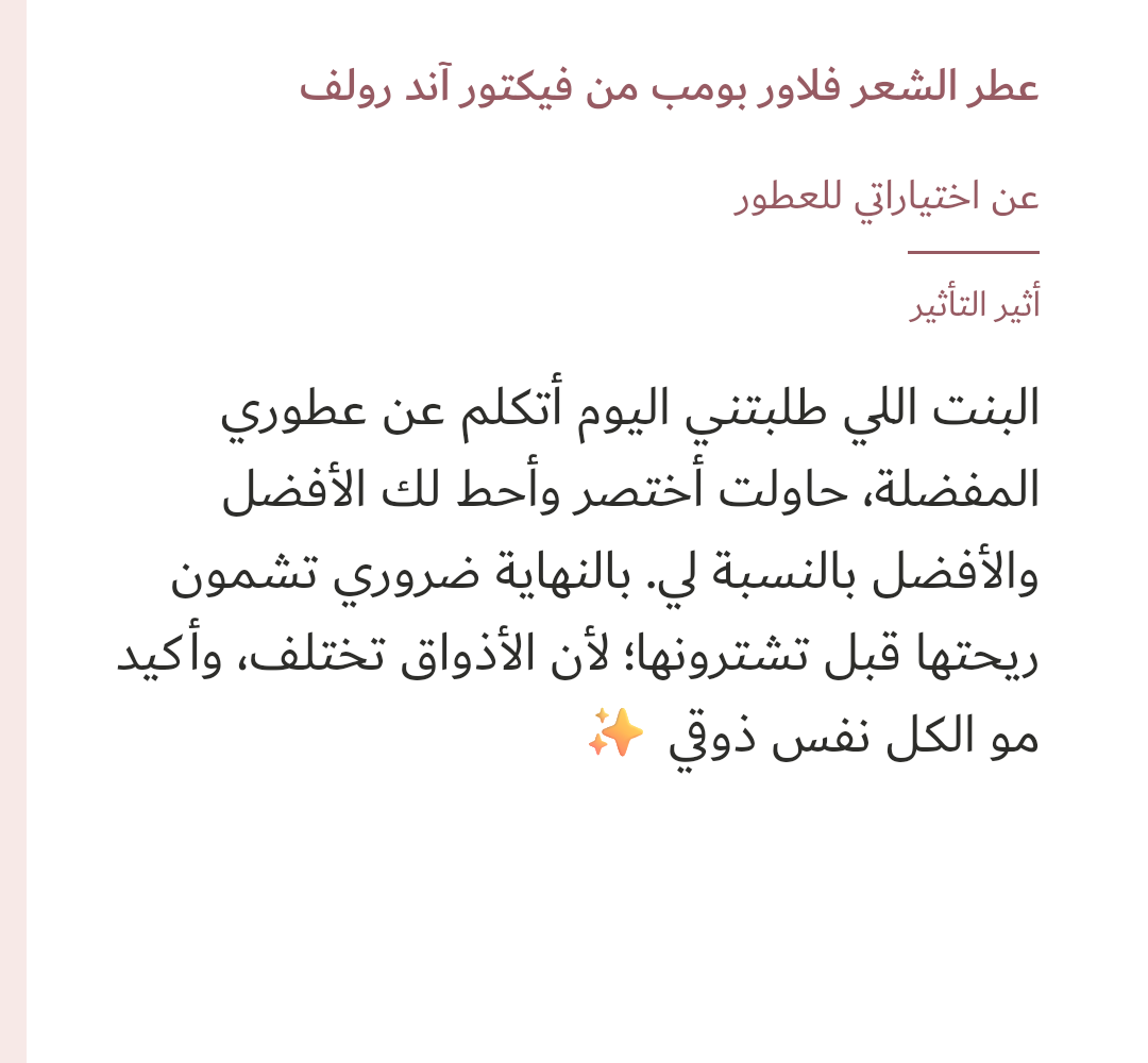 Image 3 of فلاور بومب للشعر من فيكتور آند رولف