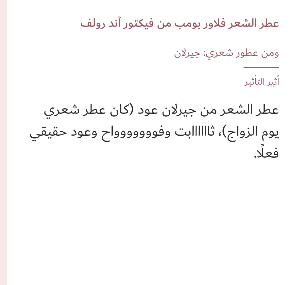 Image 2 of فلاور بومب للشعر من فيكتور آند رولف