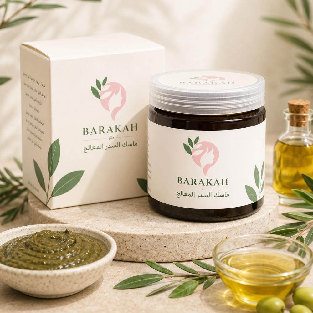 ماسك السدر المعالج بالأعشاب