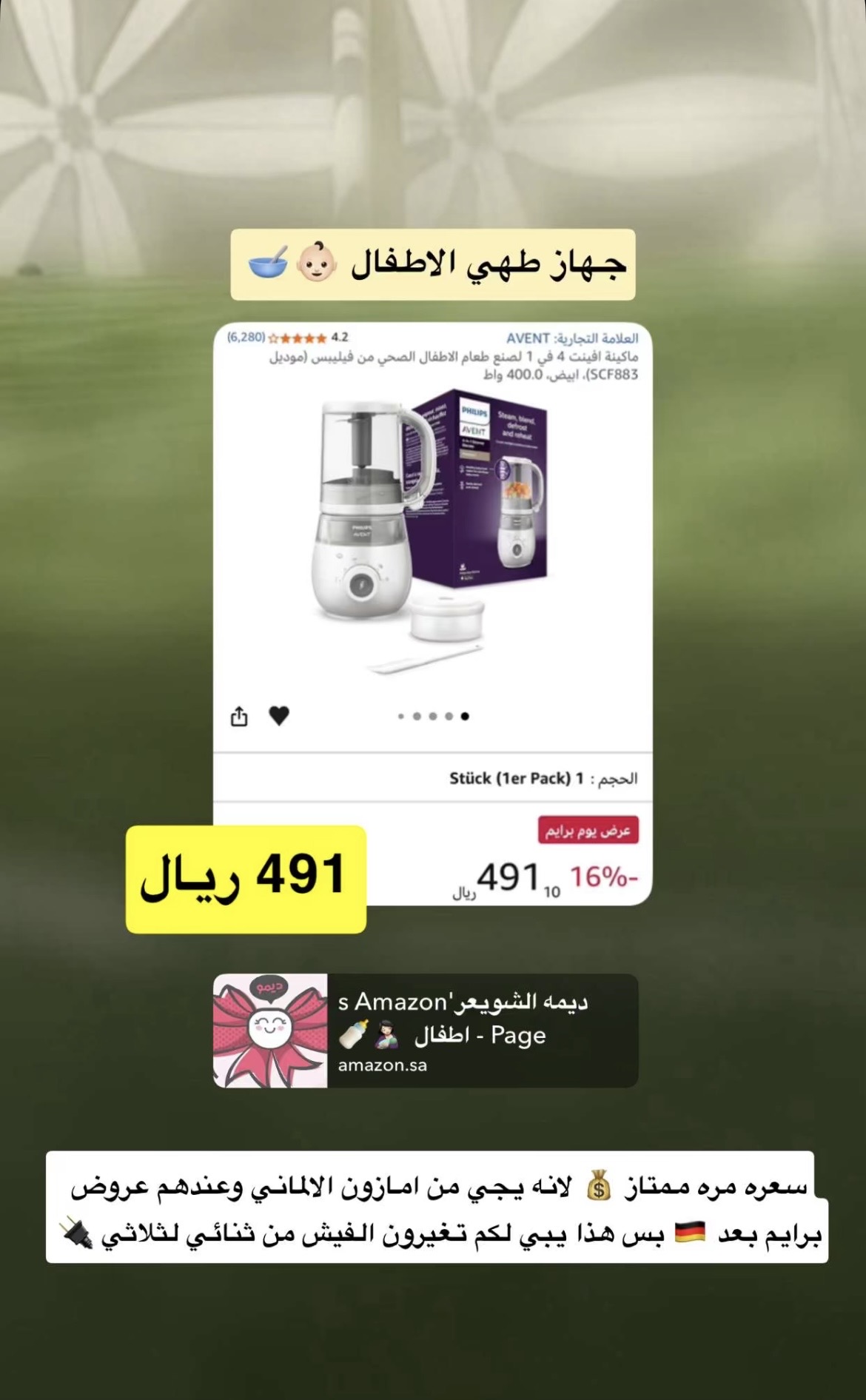 تجربتي مع المنتج إضافة صور