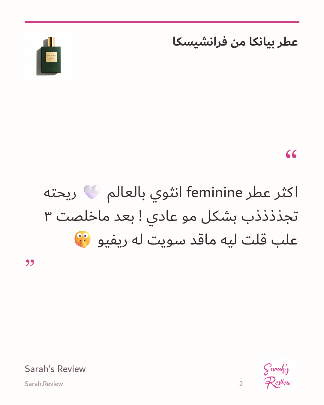 صورة 2 للمنتج عطر بيانكا من فرانشيسكا