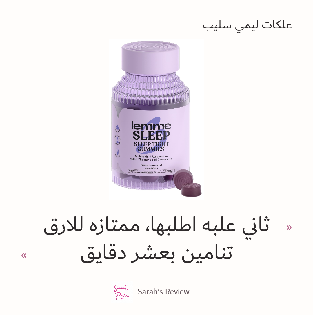 صورة 1 للمنتج علكات ليمي سليب