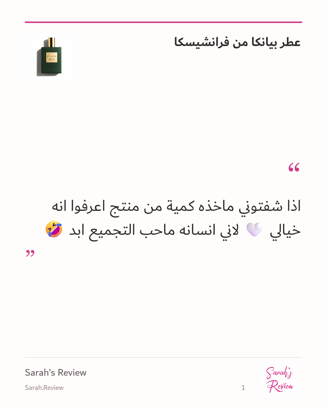 صورة 1 للمنتج عطر بيانكا من فرانشيسكا