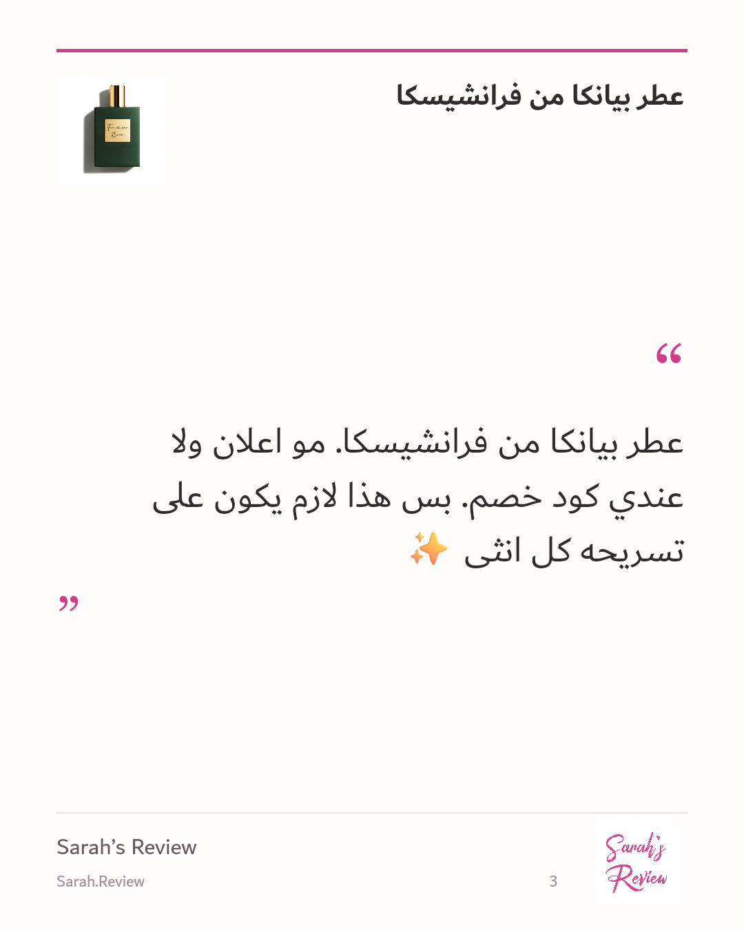 صورة 3 للمنتج عطر بيانكا من فرانشيسكا