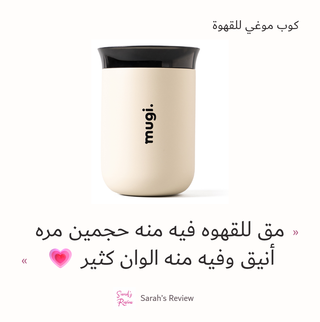 Image 1 of كوب موغي للقهوة