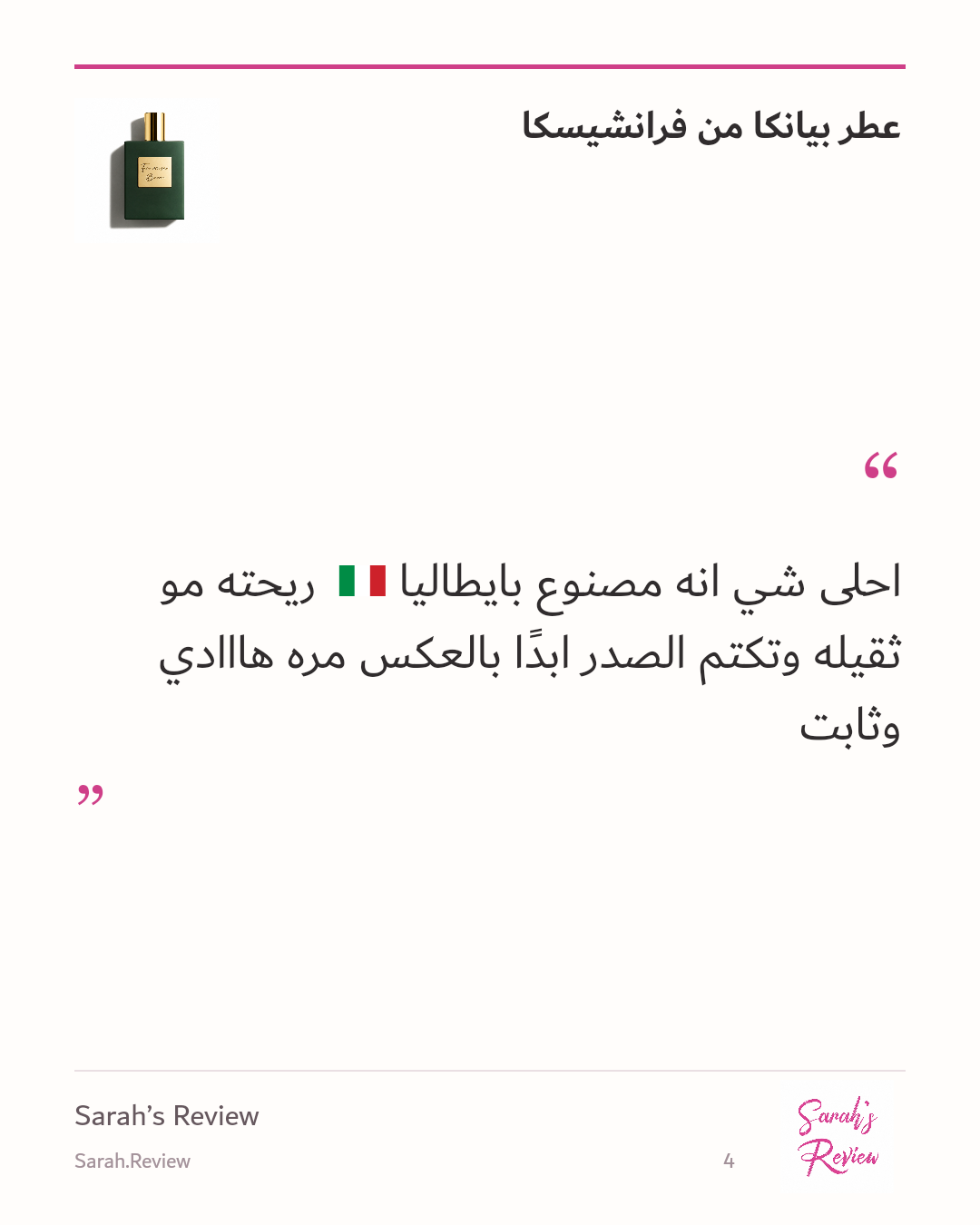 صورة 4 للمنتج عطر بيانكا من فرانشيسكا