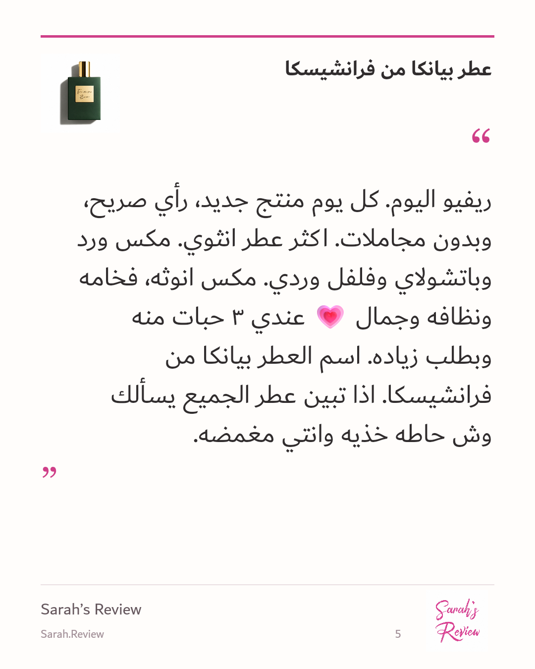 صورة 5 للمنتج عطر بيانكا من فرانشيسكا