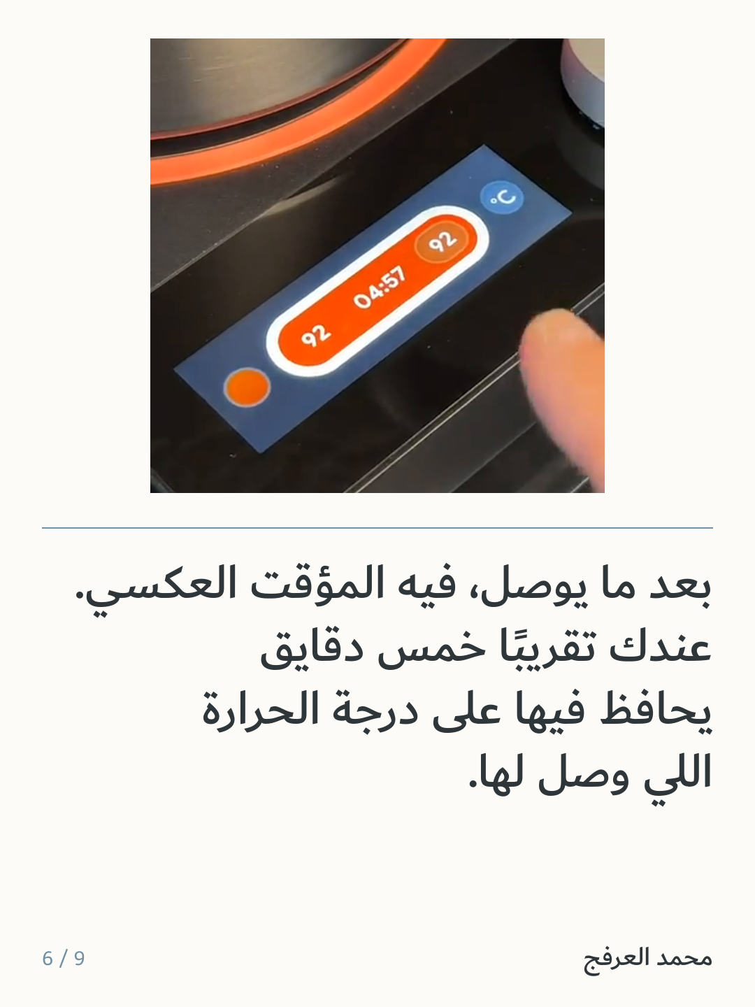 Image 6 of غلاية بالاتي إنسو — Palatti Enso