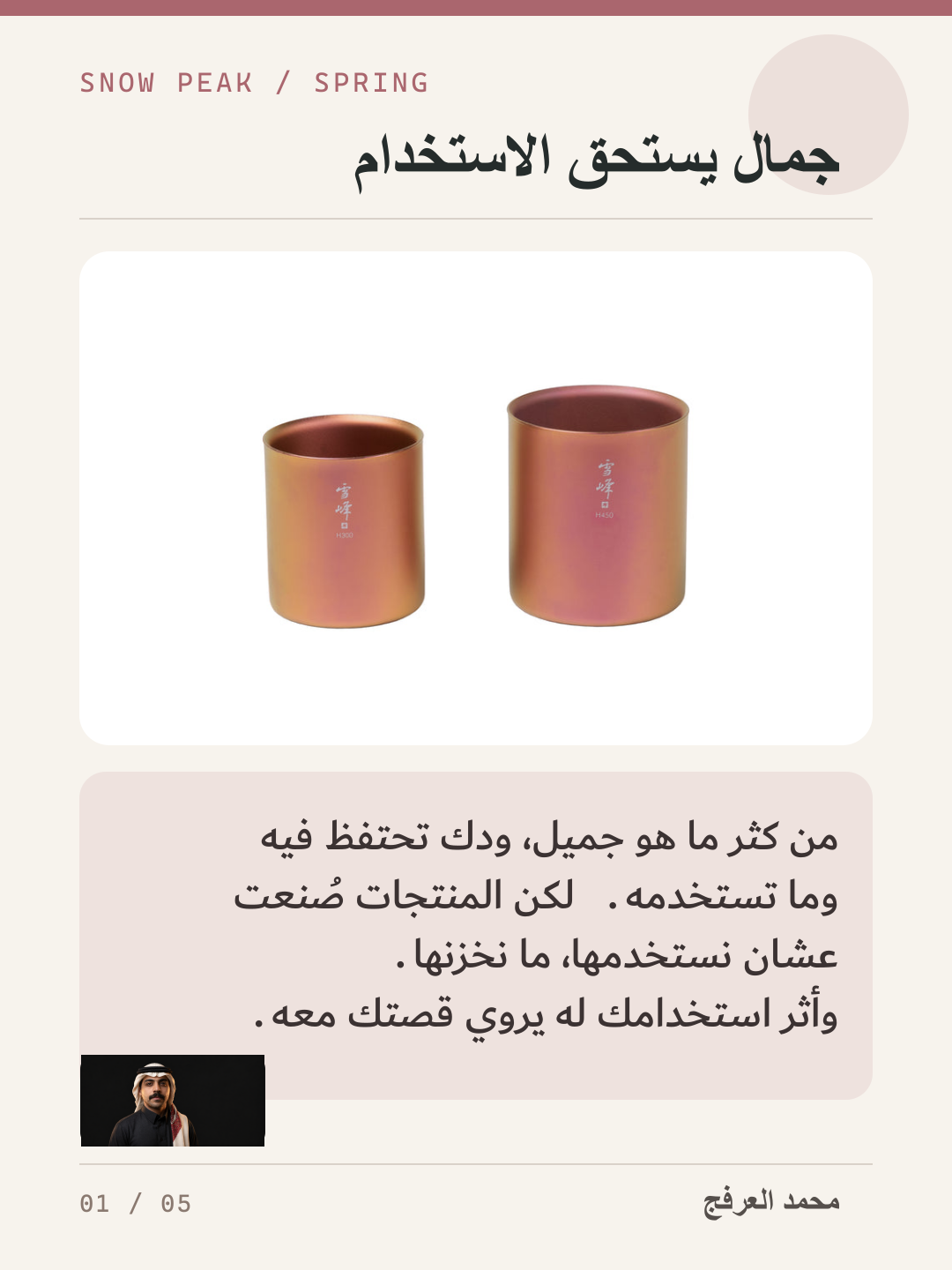 صورة 2 للمنتج طقم أكواب سنوبيك ساكورا