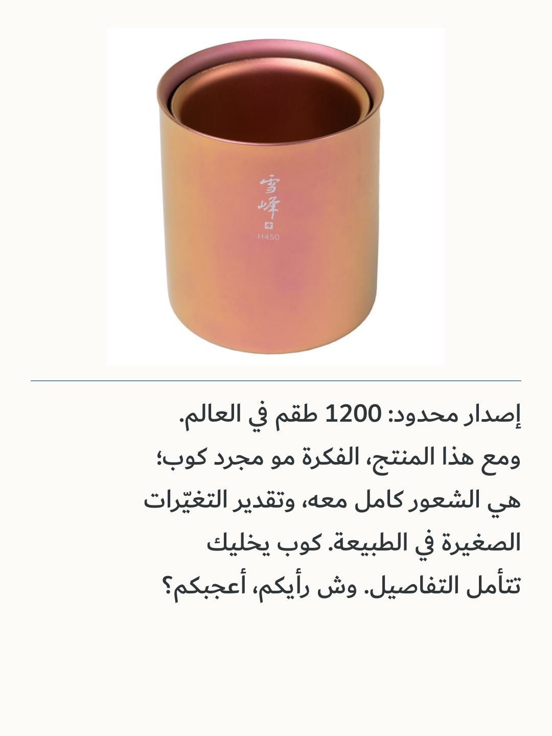 Image 6 of طقم أكواب سنوبيك ساكورا