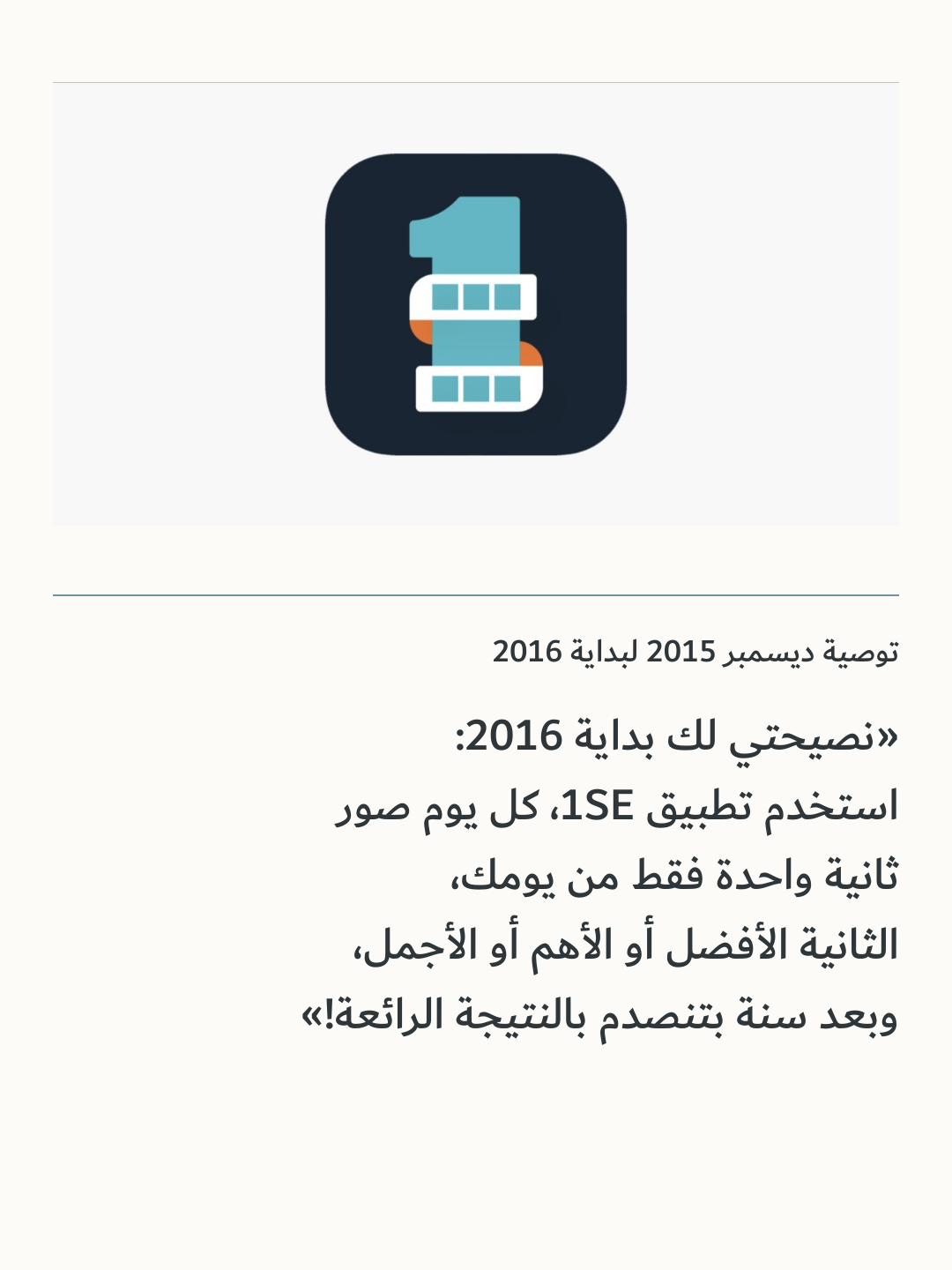 صورة 1 للمنتج تطبيق 1SE ليوميات الفيديو