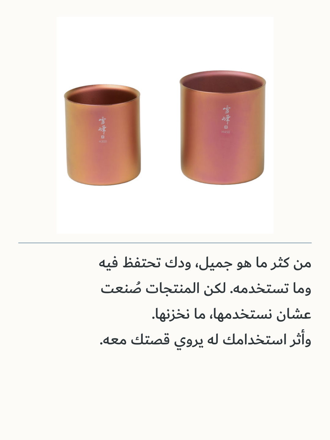 Image 2 of طقم أكواب سنوبيك ساكورا