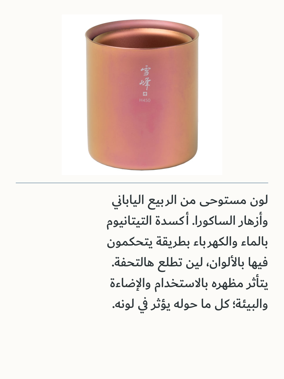 Image 5 of طقم أكواب سنوبيك ساكورا