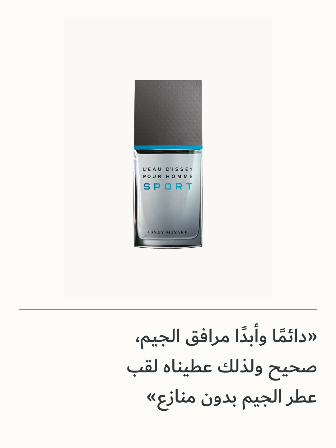 صورة 1 للمنتج عطر إيسي مياكي سبورت — أو دو تواليت