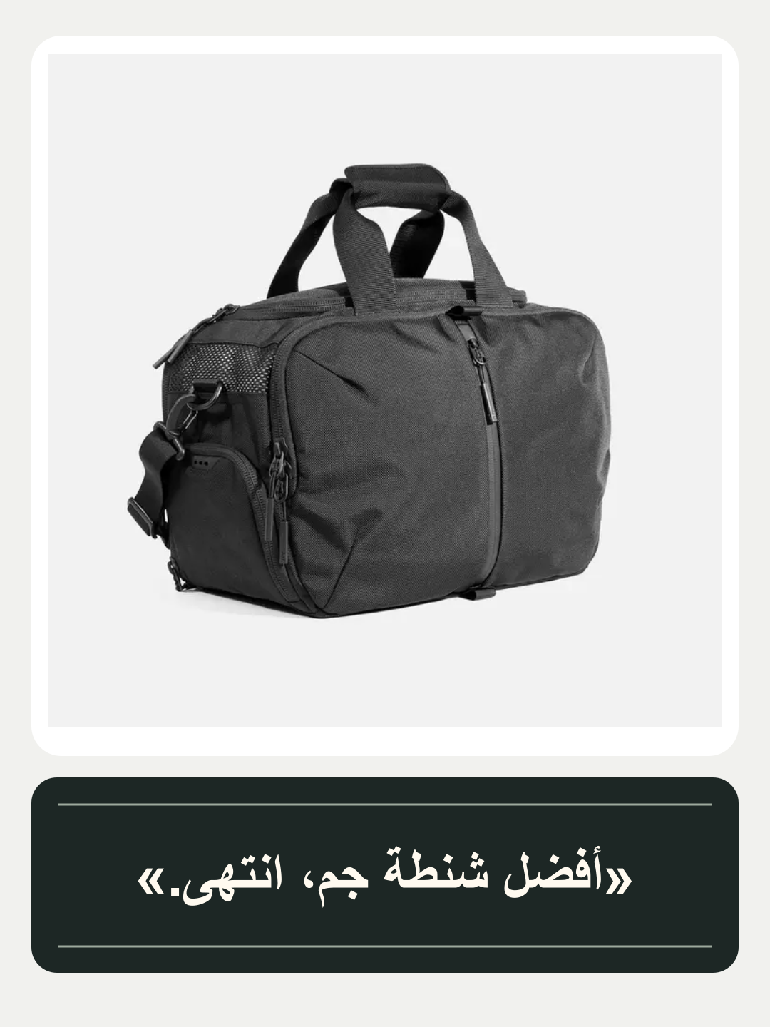 Image 1 of شنطة الجيم Aer Gym Duffel 3 — أسود
