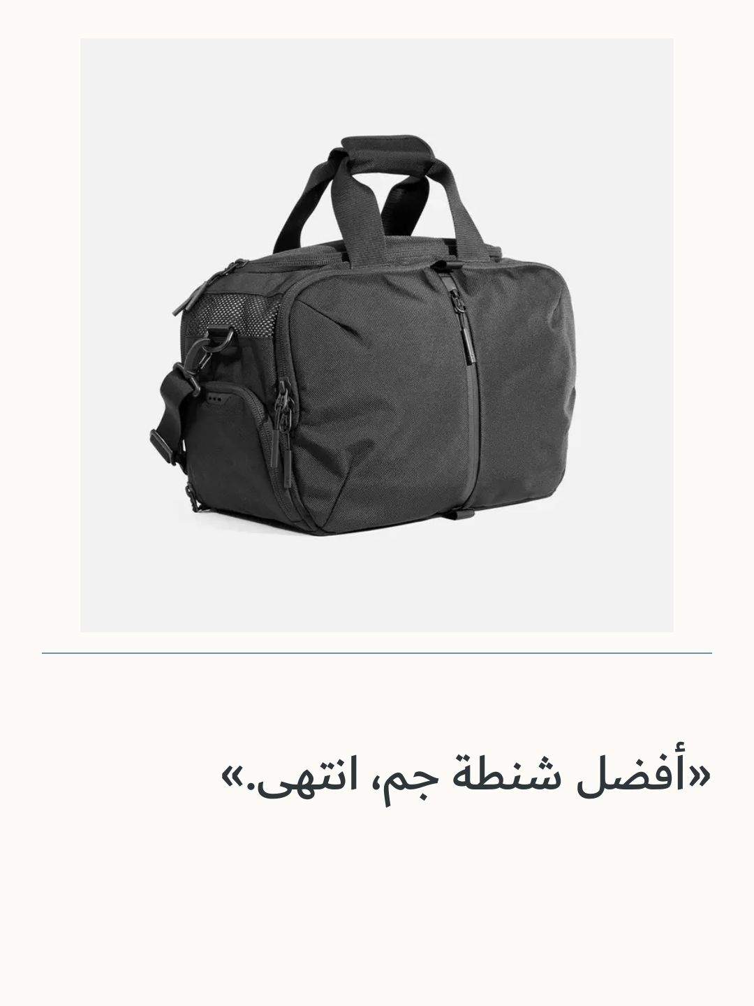 Image 1 of شنطة الجيم Aer Gym Duffel 3 — أسود