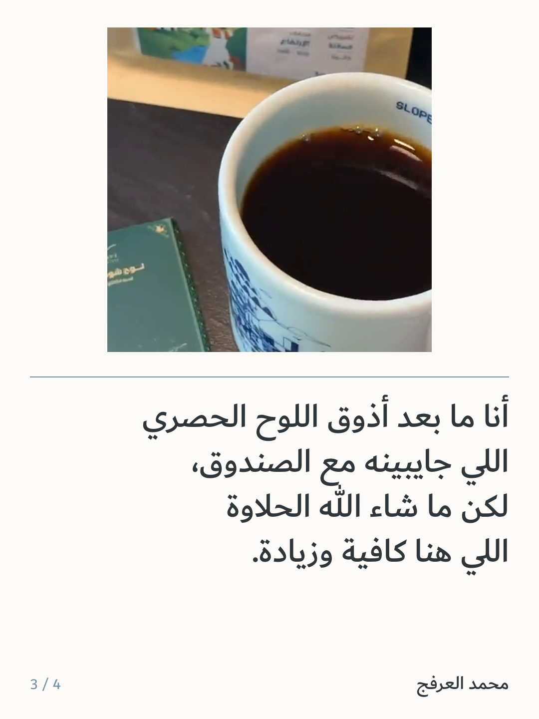 Image 5 of قهوة بنما فينكا ريفيلا — ٢٥٠ غرام