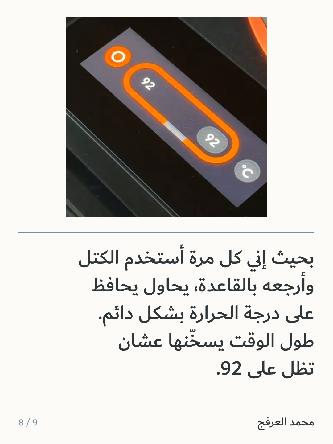Image 4 of غلاية بالاتي إنسو — Palatti Enso