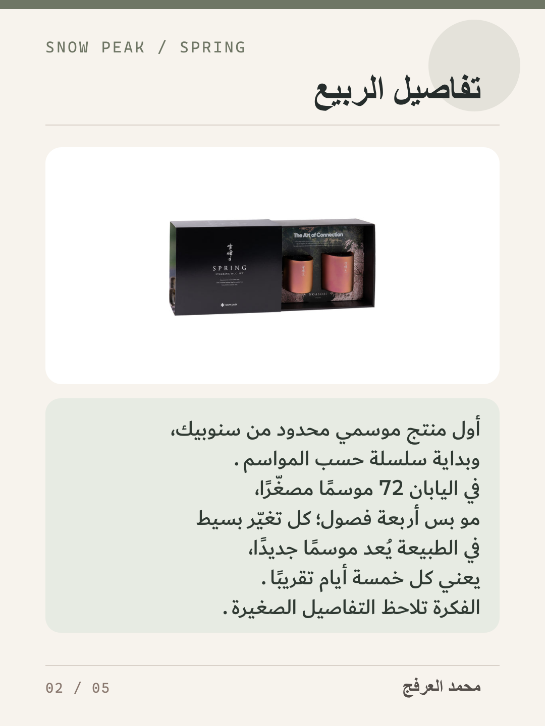 صورة 3 للمنتج طقم أكواب سنوبيك ساكورا
