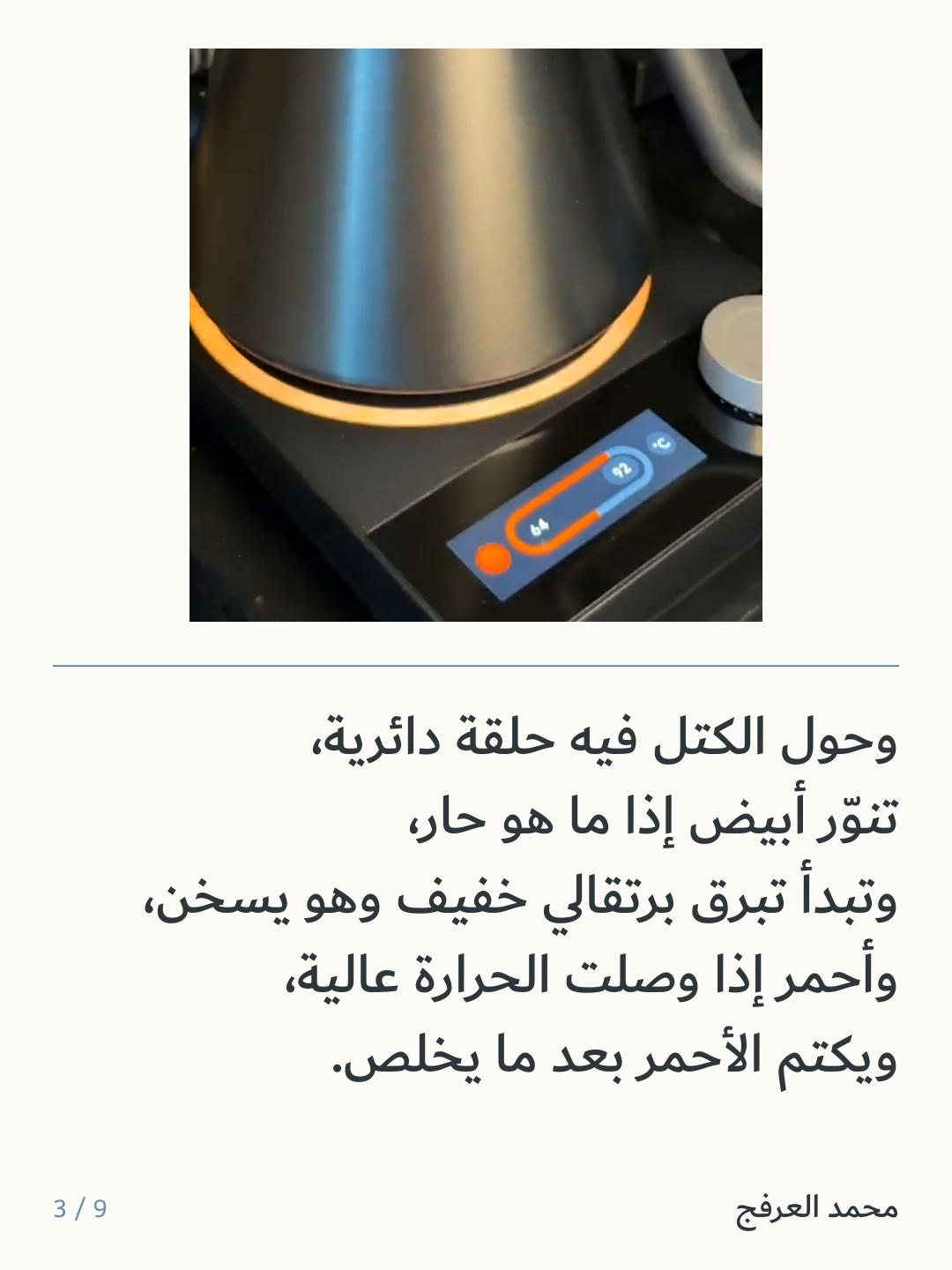 Image 7 of غلاية بالاتي إنسو — Palatti Enso