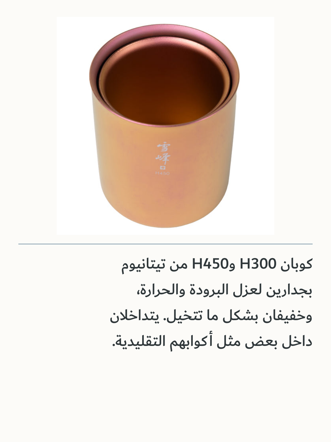 Image 4 of طقم أكواب سنوبيك ساكورا