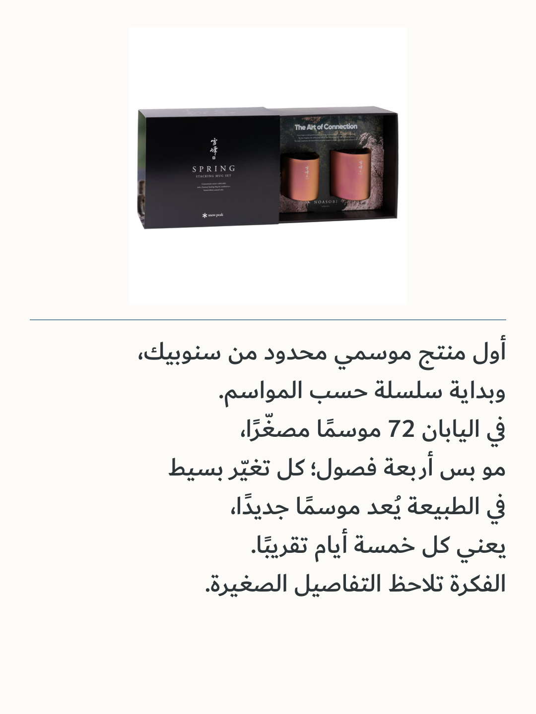Image 3 of طقم أكواب سنوبيك ساكورا