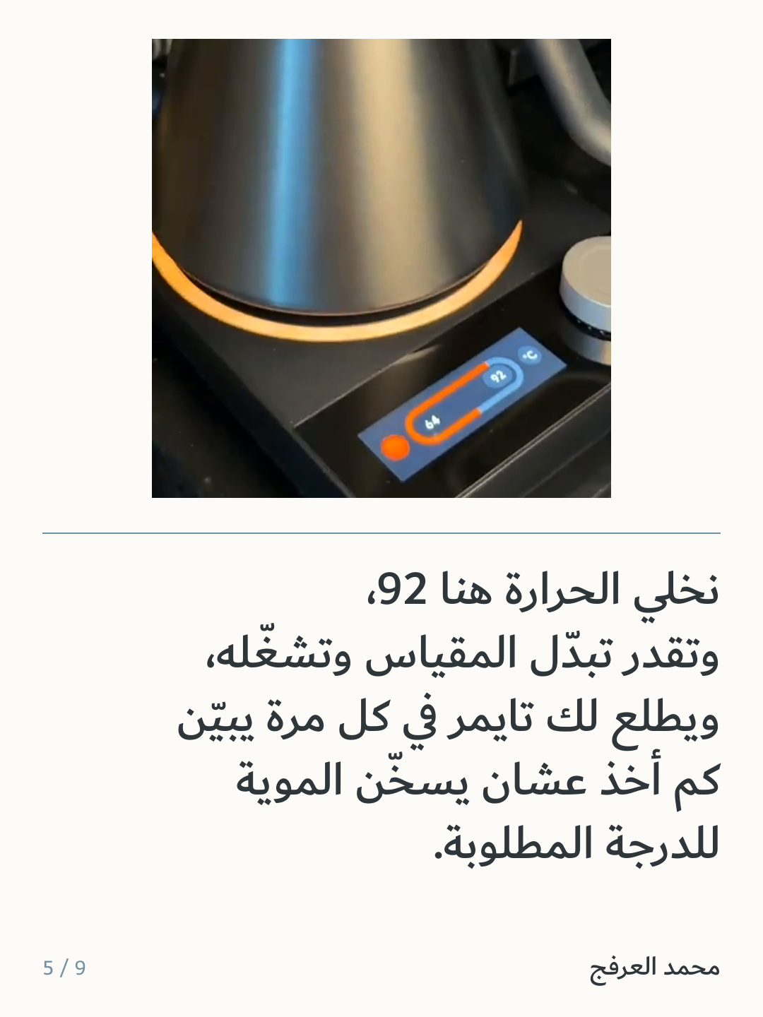 Image 8 of غلاية بالاتي إنسو — Palatti Enso