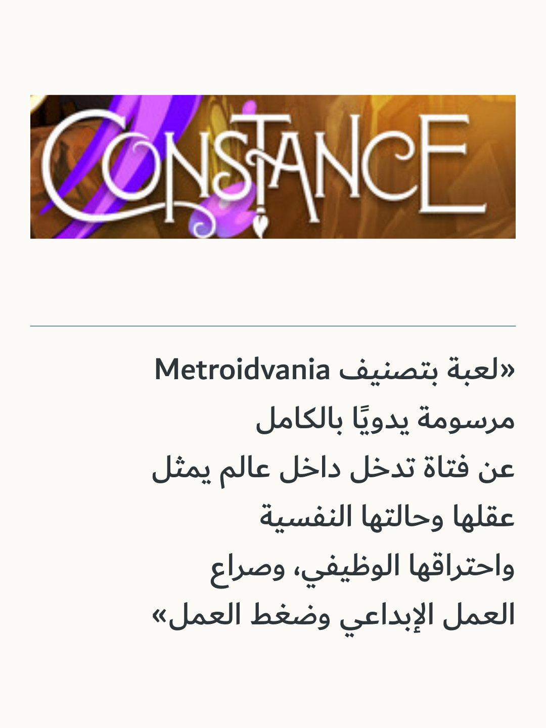 صورة 1 للمنتج لعبة Constance