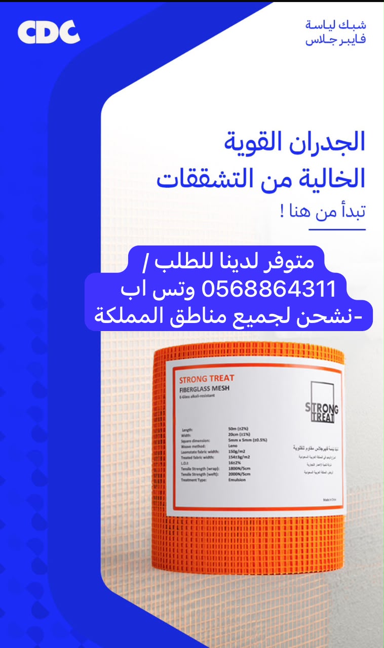 شبك فيبر