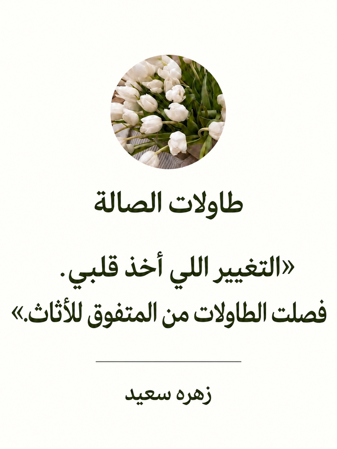 صورة 3 للمنتج طاولات صالة تفصيل من المتفوق