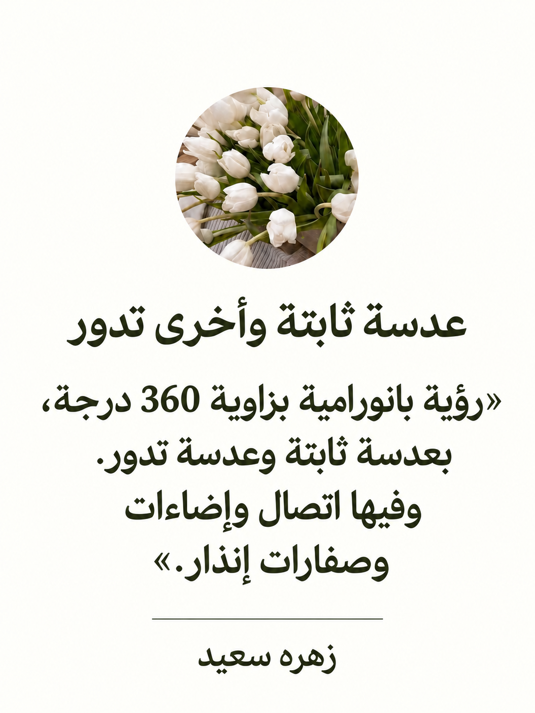 صورة 5 للمنتج كاميرا إيمو Ranger 2C Dual 6MP
