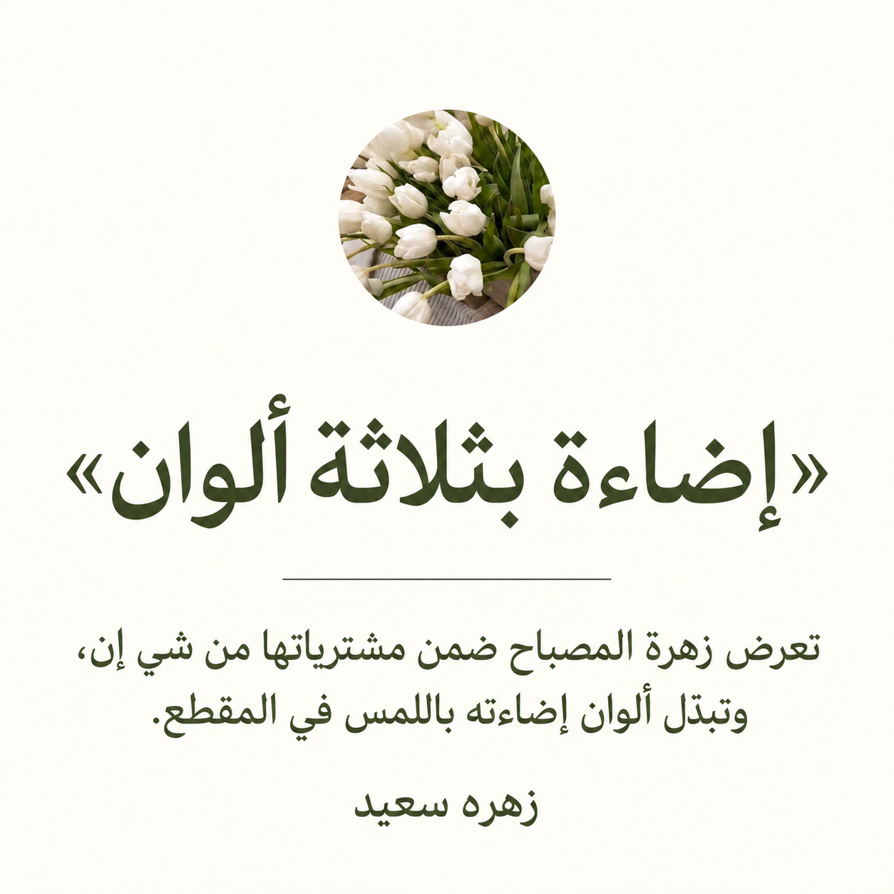 صورة 3 للمنتج مصباح طاولة بثلاثة ألوان إضاءة