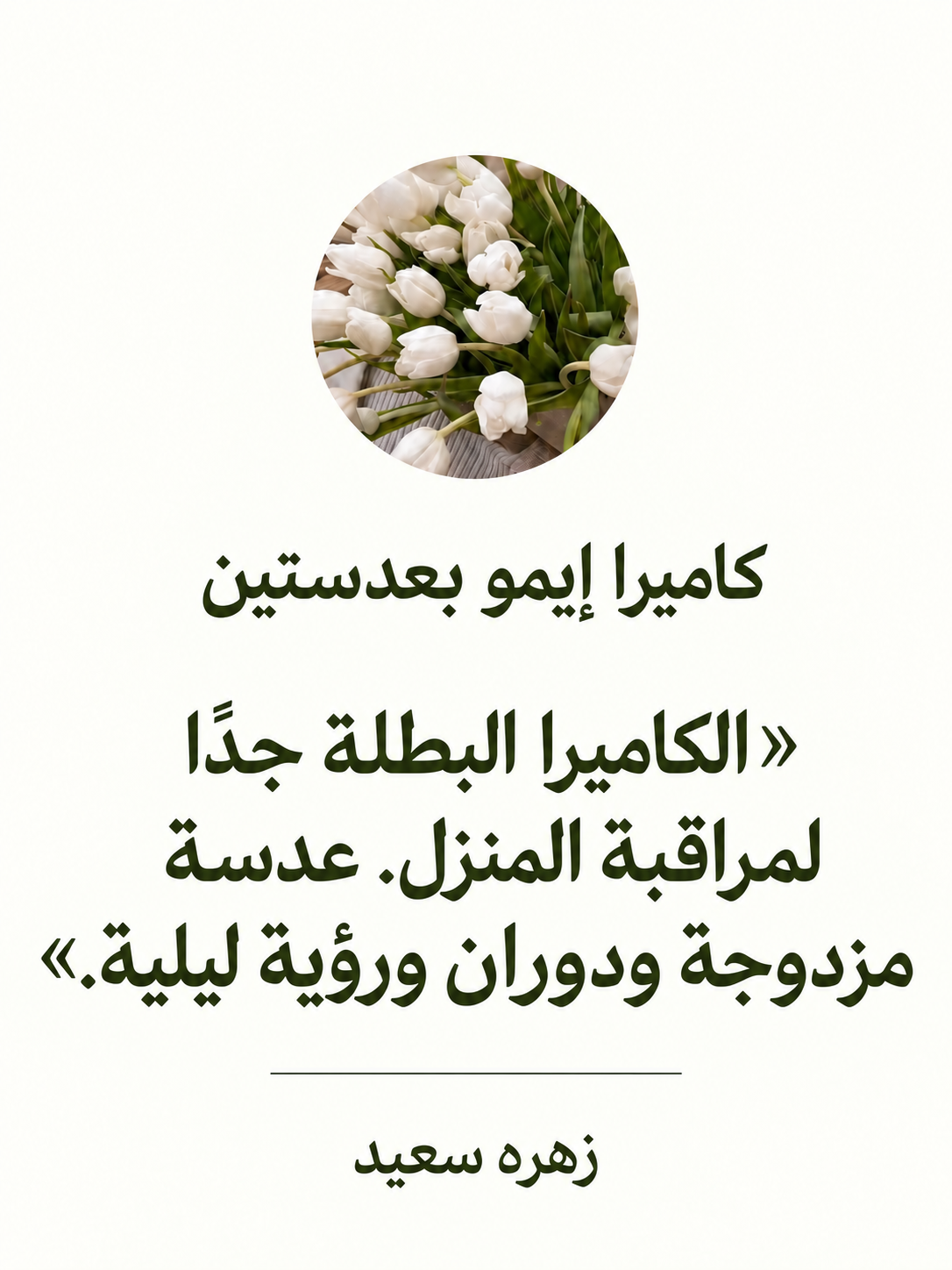 صورة 4 للمنتج كاميرا إيمو Ranger 2C Dual 6MP