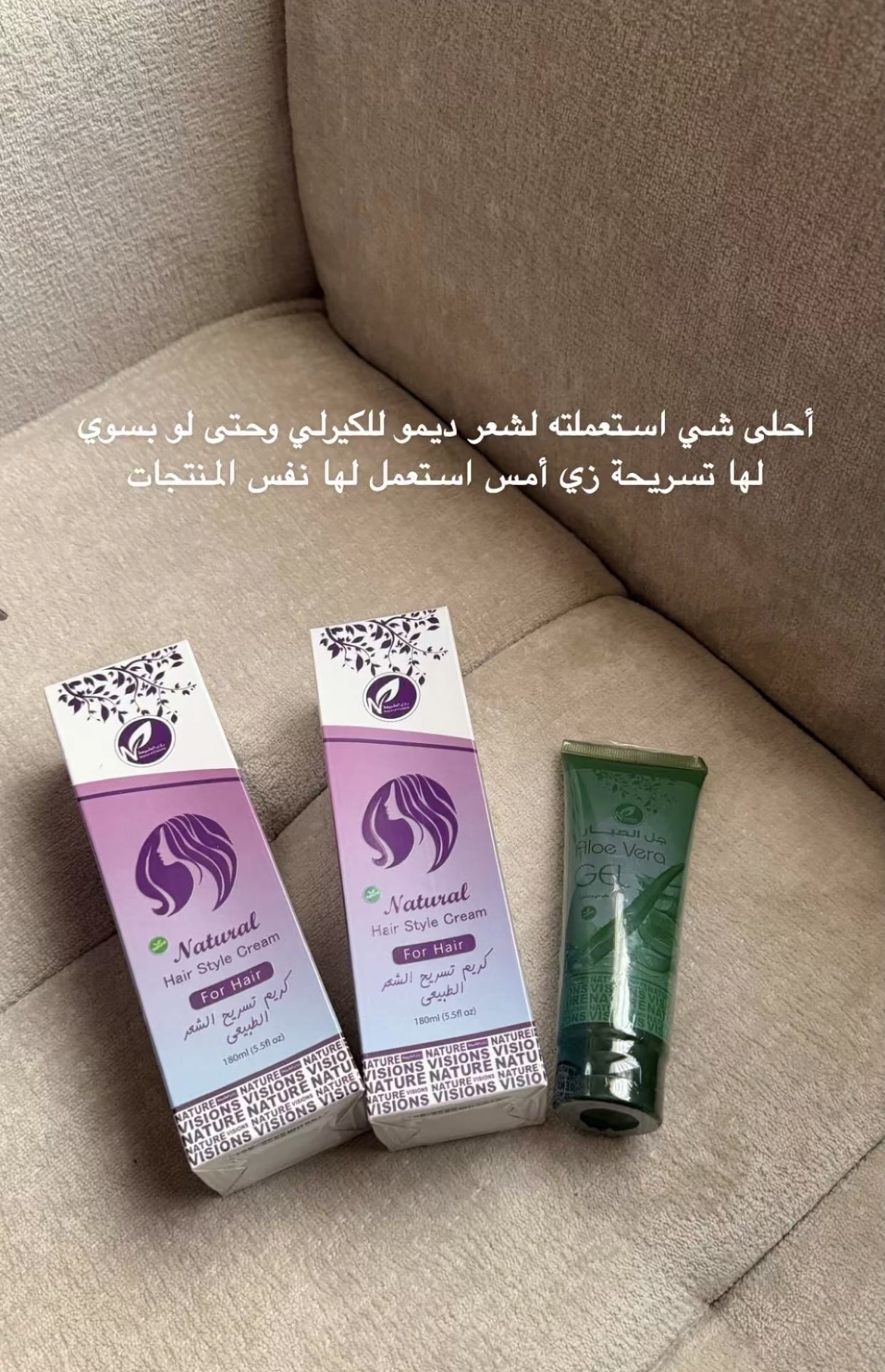 كريم تسريح الشعر الطبيعي