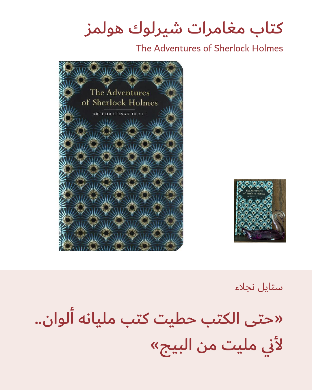 صورة 1 للمنتج كتاب مغامرات شيرلوك هولمز