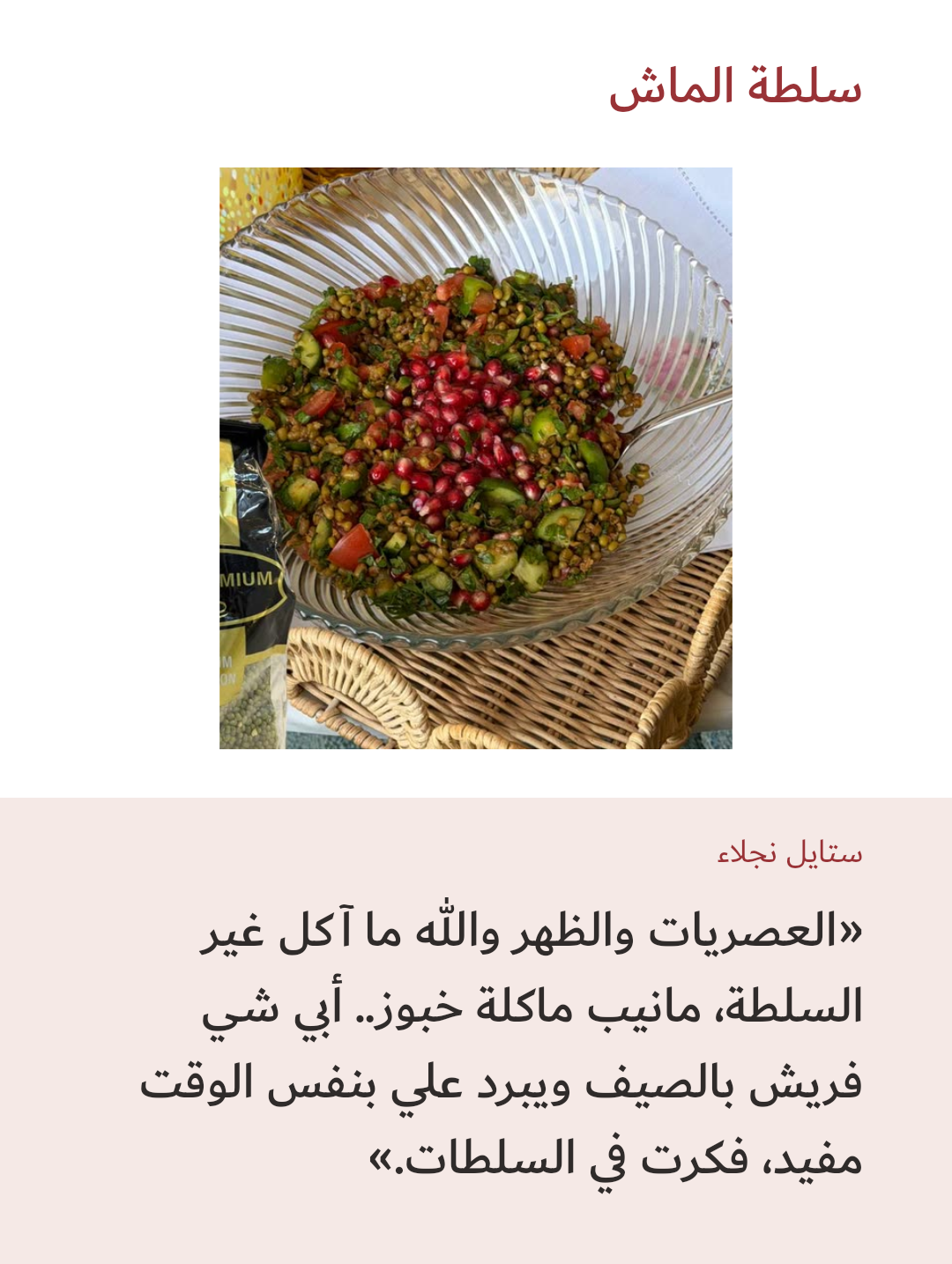 صورة 1 للمنتج ماش حب أخضر من زين