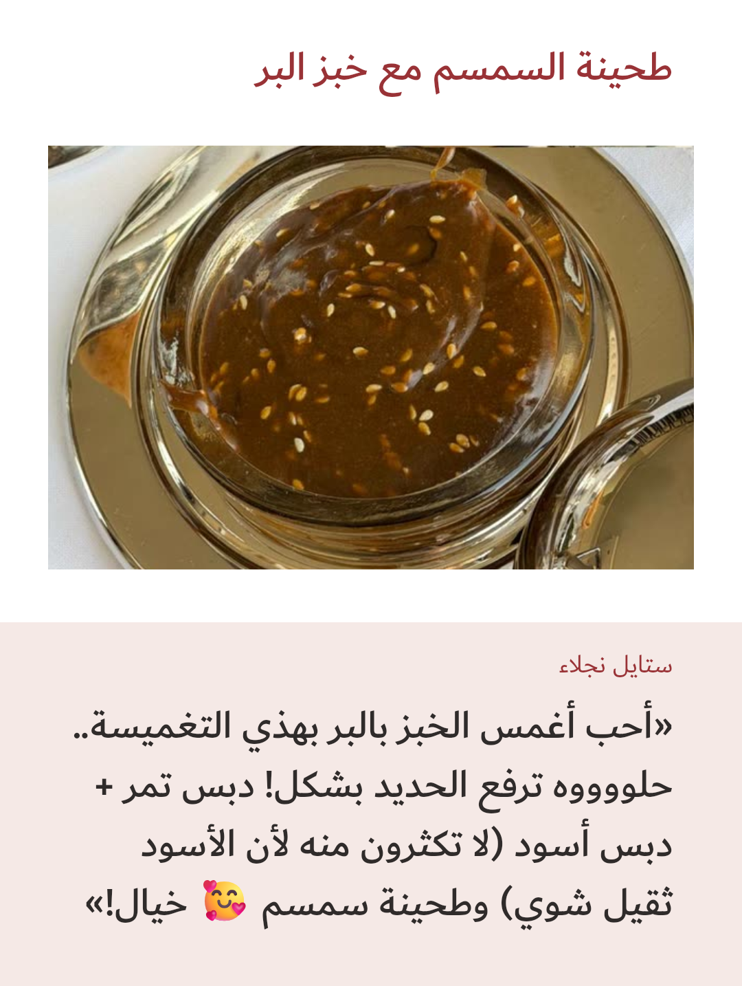 صورة 1 للمنتج طحينة السمسم من أرض الطبيعة